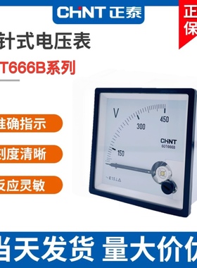 正泰60T666B交流电压表250v  450v 500v 750v指针6L2B cp80 be80
