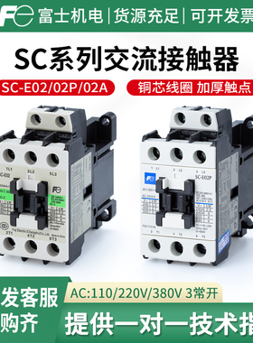 原装电梯交流接触器SC-E04 02 03 E05A E1P 2P E2SP E4P/G注塑机