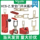 施耐德安全门开关插片插销XCS 05锁片XCSZ11 Z01 正品