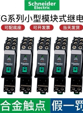 施耐德模块继电器RXG22BD中继RXG23BD RXG12BD带测试按钮RXG24VDC