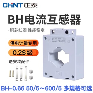 400 150 100 600 200 0.66 正泰高精度电流互感器BH 300 0.2S级