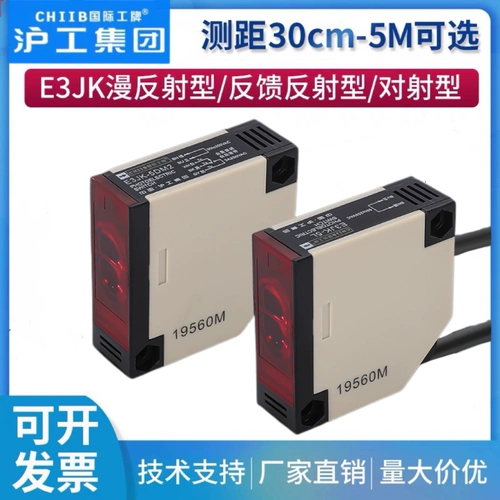 Фотоэлектрический переключатель Hugong E3JK-DS30M1 с диффузным отражением R4M1 DC AC 5DM1/5L инфракрасный датчик