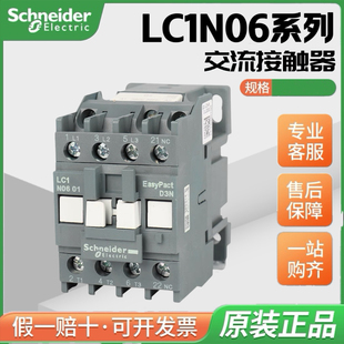 施耐德接触器LC1N0610/0601M5N B5N E5N CC5N F5N Q5N 交流接触器