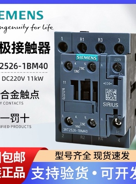 西门子四极直流接触器3RT2526-1BM40 3RT1526 通力电梯专用DC220V