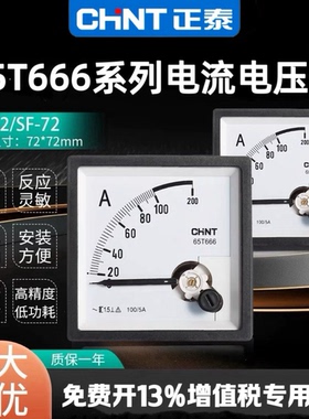 正泰65T666-A指针过载仪表CP-72电流表100/5A交流直流电压表450V
