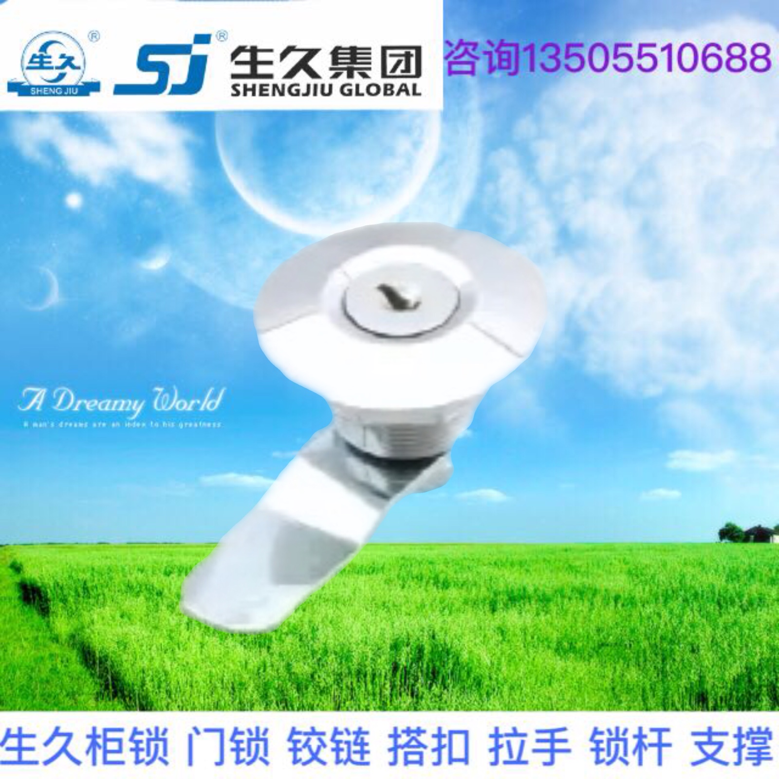 生久柜锁门锁MS804圆锁 通用钥匙401大圆头锁机箱锁配电柜锁