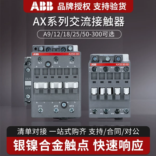 Товары от 子臣电气工业品超市