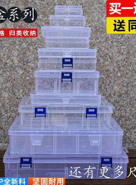 透明长方形塑料pp空盒数码口罩元器件包装小盒子配饰整理收纳盒