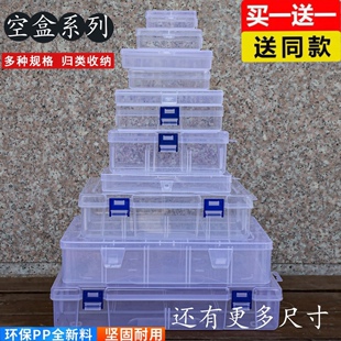 透明长方形塑料pp空盒数码口罩元器件包装小盒子配饰整理收纳盒