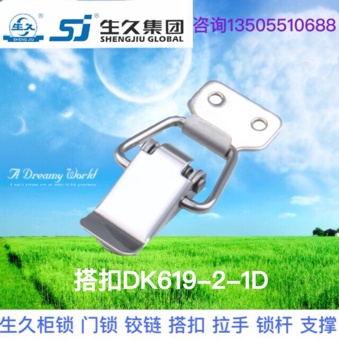 生久柜锁门锁DK619-2-1D搭扣锁拉杆锁 连杆锁 机箱锁配电柜锁