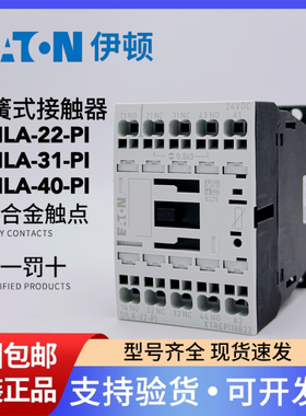 EATON伊顿穆勒 XTREC10B40接触器式继电器DILA-40/31/22-PI 24VDC