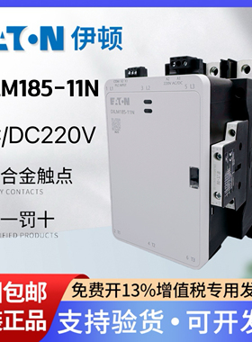 EATON伊顿穆勒ICON系列交流接触器DILM185-11N(AC/DC220)现货正品