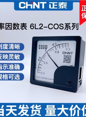 正泰6L2-COS三相指针式功率因数表100V 5A 380V 5A 外形80*80毫米