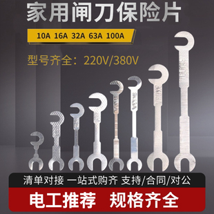 家用老式闸刀开关保险片陶瓷刀闸保险丝HK2二相220 V380V三相32A