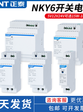 NKY6正泰HDR导轨式24V直流12/5A开关电源15/30/60/100W变压器DR