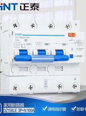 正泰 漏电保护断路器 空气开关DZ158LE 3P+N 100A三相四线漏保