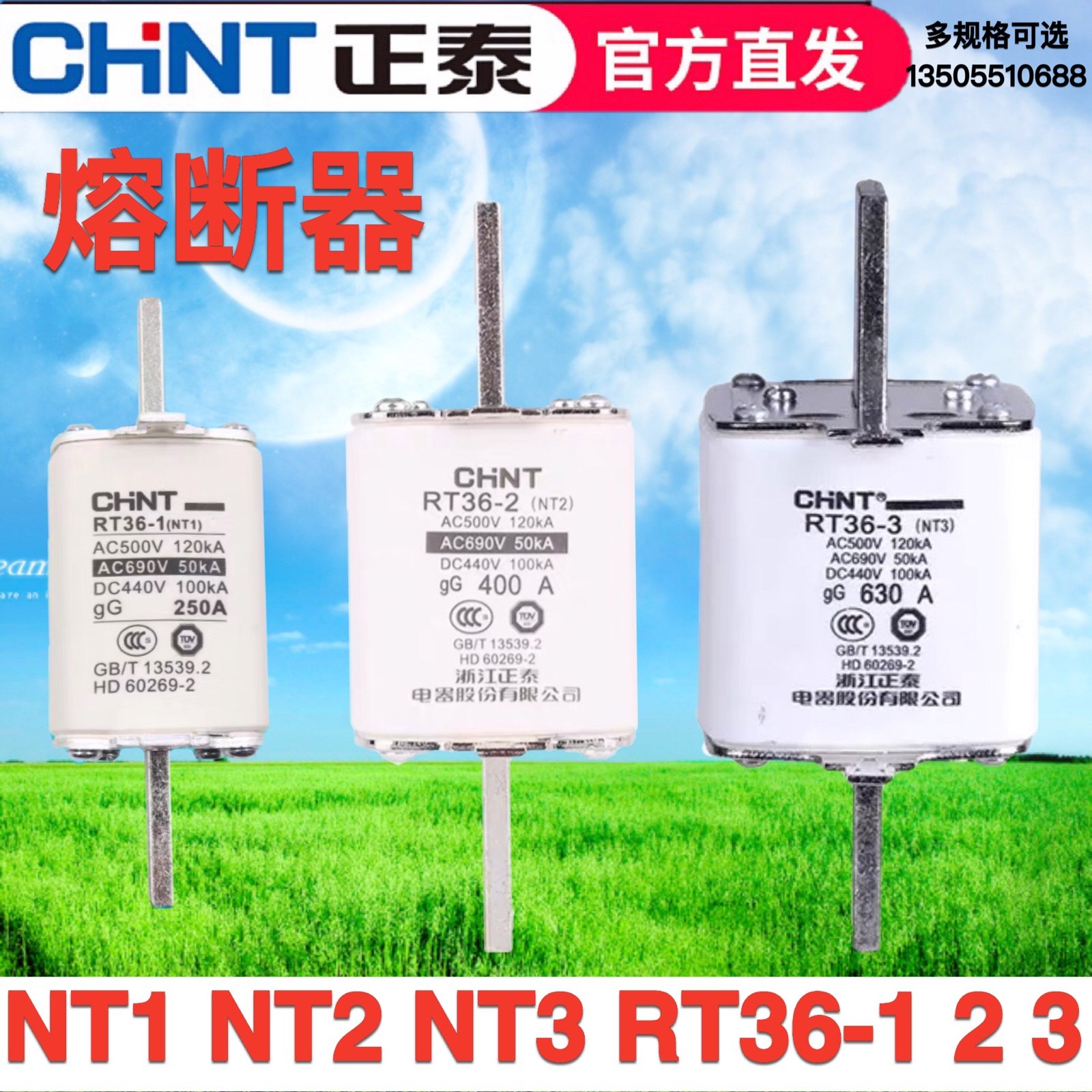 正泰刀型熔断器RT36-1 2 3熔芯NT1 NT2 NT3-250A400A630A陶瓷保险