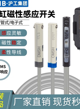 沪工磁性开关气缸传感器二线磁感应器D-A93三线磁环限位器cs1-F