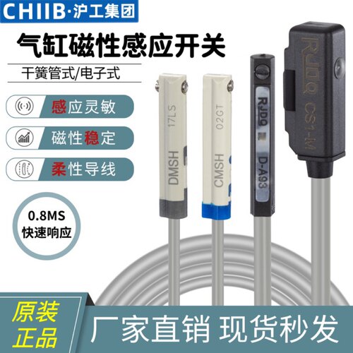 磁性开关磁感应器磁环限位器cs1