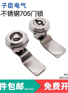 304不锈钢门锁MS705转舌三角锁一字锁配电箱开关柜消防栓垃圾桶锁
