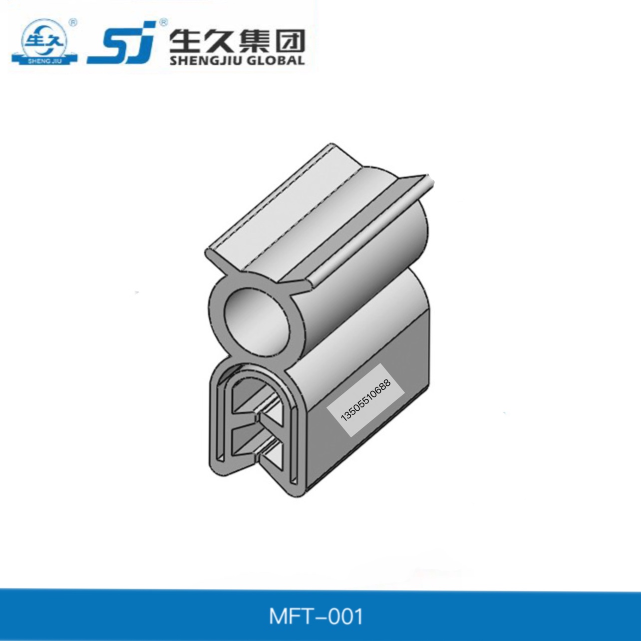 生久柜锁MFT-001配电柜防水密封条 车门条橡胶密封条 机柜密封条