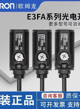 欧姆龙光电开关E3FA-DN11/234/DP/RN/RP/TN/TP21/22/23传感器正品