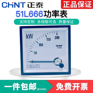 正泰51L666 三相有功功率表380V200KW400KW1MW千兆瓦特表 KW指针式