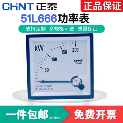 功率表96型正泰KW表千瓦表千兆表
