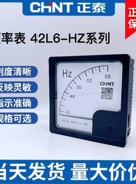 正泰42L6-50HZ指针式交流频率仪表45-55HZ380V/220V周波表赫兹表