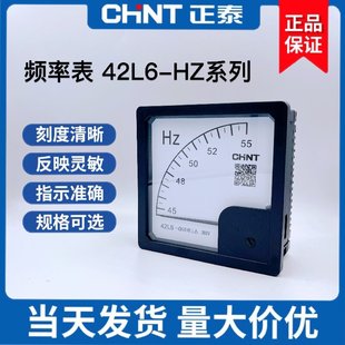 220V周波表赫兹表 正泰42L6 50HZ指针式 交流频率仪表45 55HZ380V