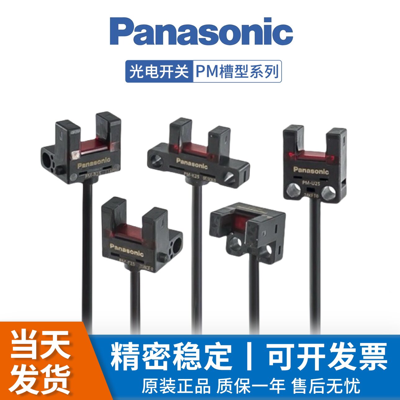 欧姆龙传感器光电开关