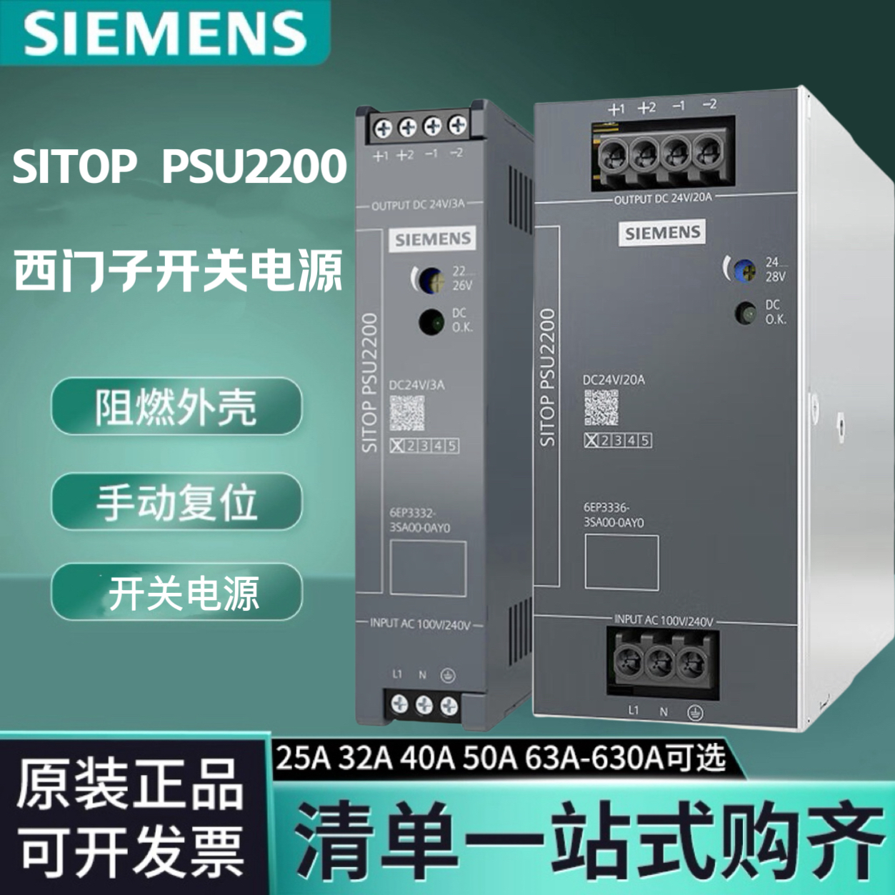 西门子开关电源6EP3332-3SA00-0AY0 6EP3333-6EP3334-6EP3336