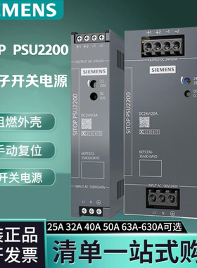 西门子开关电源6EP3332-3SA00-0AY0 6EP3333-6EP3334-6EP3336