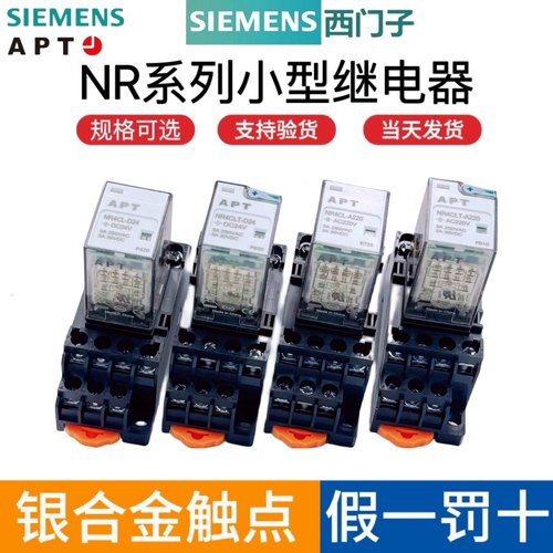 西门子SR2HLER2ELER4CLNR4CL