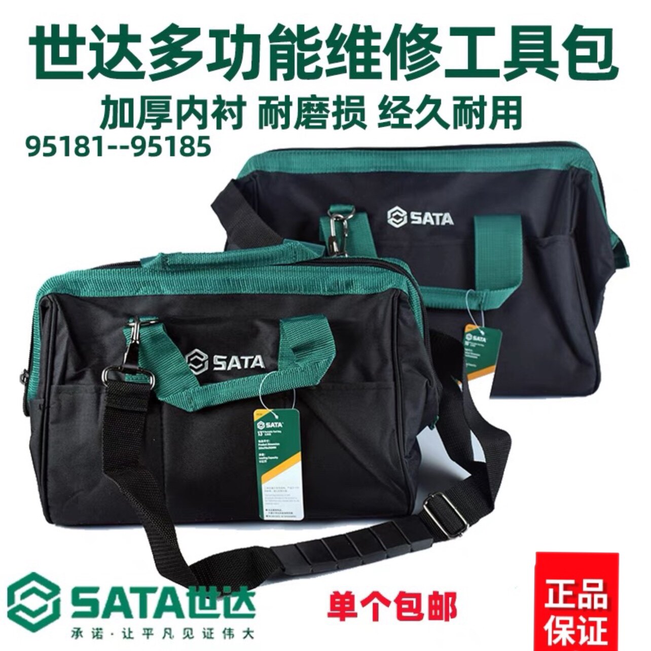 世达工具包维修电工工具包双层帆布挎包大号多功能尼龙加厚单肩包
