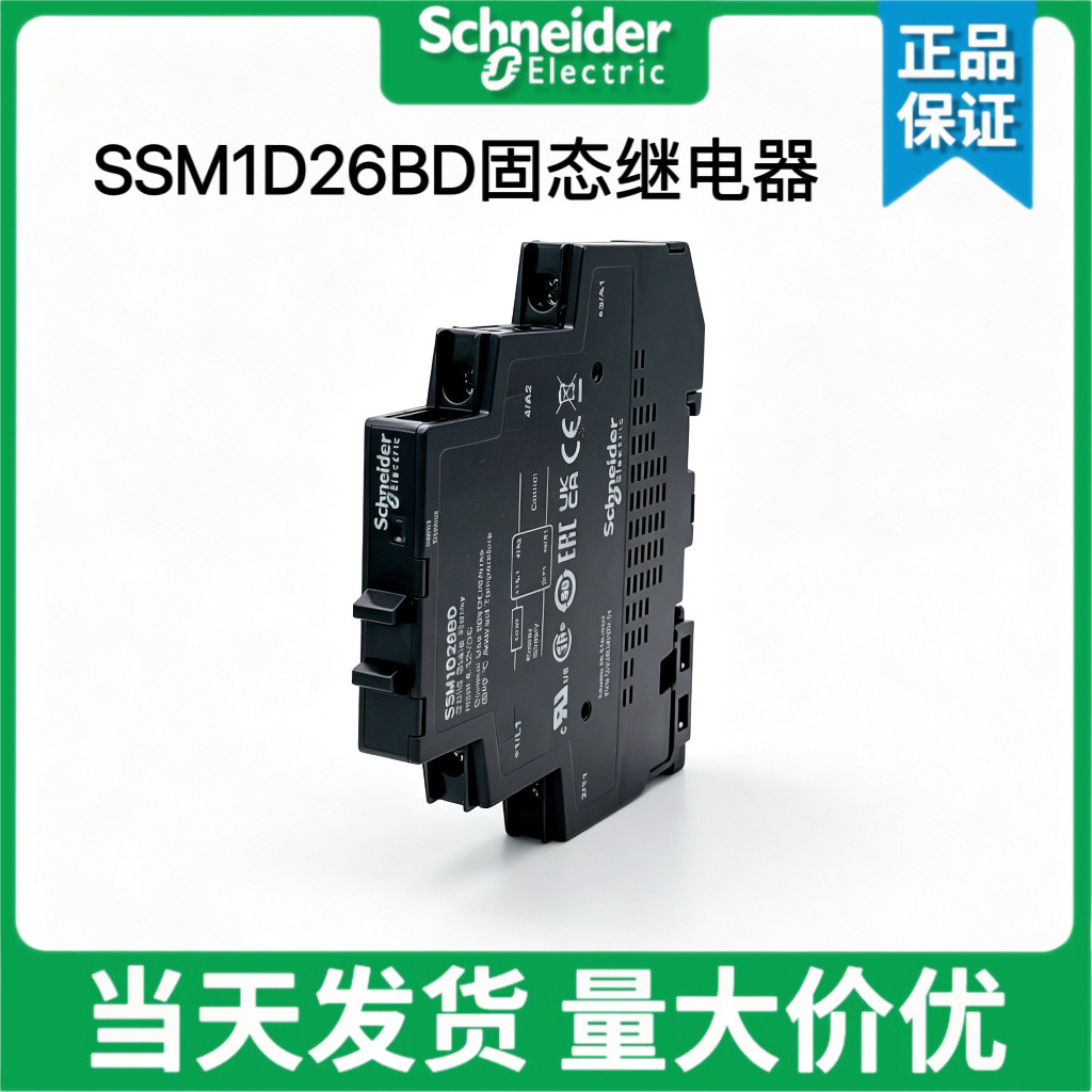 施耐德SSM1D26BD模块固态继电器
