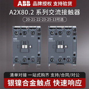 60hz ABB 交流AC220V 80A A2X.2交流接触器A2X80.2