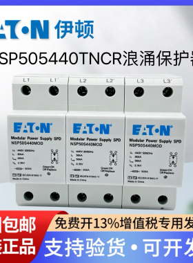 EATON伊顿穆勒防雷器浪涌保护器NSP505440TNCR电涌保护器3P 50KA