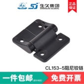柜锁铰链CL153 5随意停阻尼活合页精密扭矩转轴铰链止动支撑转轴
