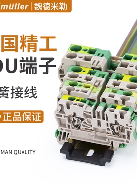 魏德米勒接线端子ZDU1.5/4AN 2.5/3AN 16平方一进两出10弹簧导轨6