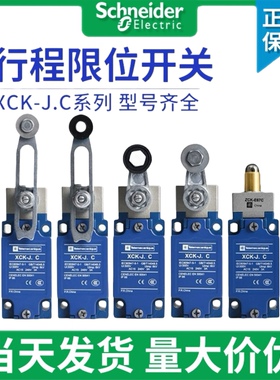 施耐德XCKJ.C限位行程开关 XCKJ10543 10511 167 10559 ZCKJ1H29C