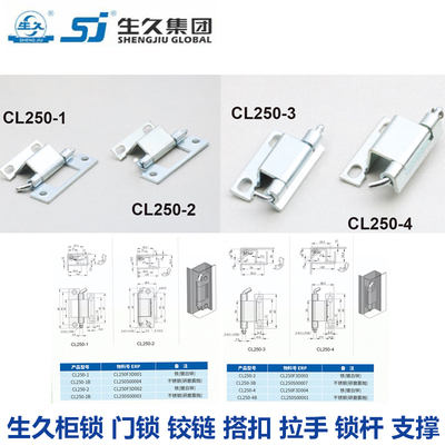 生久柜锁铰链不锈钢配电柜合页