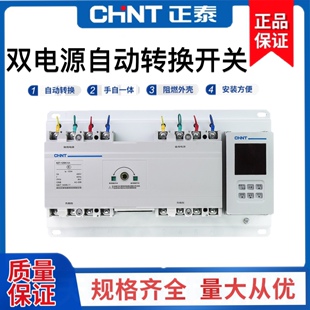 NZ7 250A 正泰双电源自动转换开关NZ7 80A 100A 125H 250H