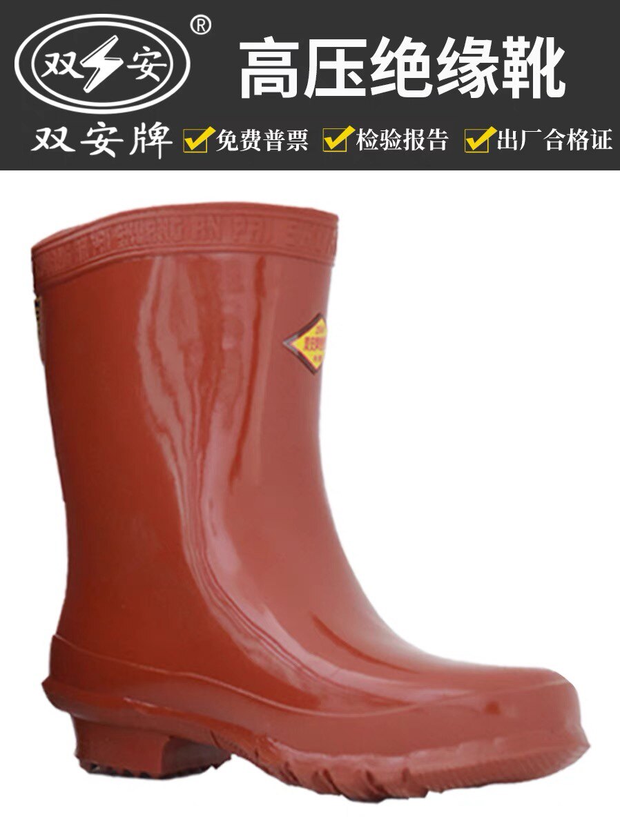 双安牌高压绝缘靴25kv35KV电工中筒绝缘水鞋征安10kv防电橡胶雨靴