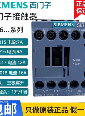 西门子交流接触器220V电梯3RT6015 6017 6018 6016-1AN21 DC110V