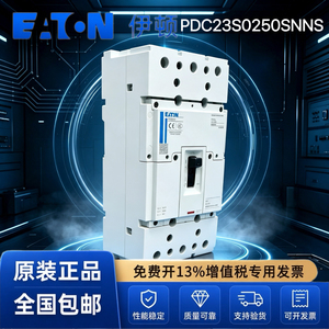 伊顿PDC23S0250SNNS塑壳隔离开关
