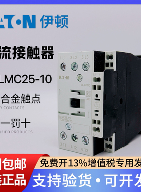 EATON伊顿穆勒弹簧压接接触器DILMC25-10直流XTCEC025C10 24VDC
