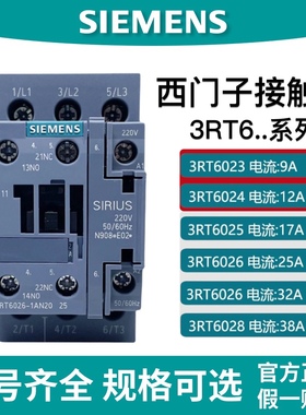 西门子交流接触器电梯 3RT6023 6024 6025 6026 6027 6028-1AN20