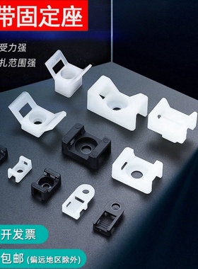 HC马鞍形扎带固定座 电线线卡子理线器螺丝孔座电线电缆线夹黑色