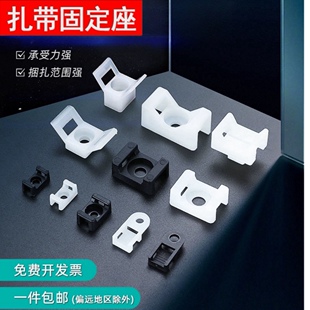 HC马鞍形扎带固定座 电线线卡子理线器螺丝孔座电线电缆线夹黑色